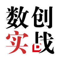 《数创实战》2026半年刊