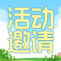 8.14研学主题：末伏调体质，初秋养正气