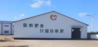 粮心肥业产品手册