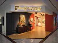 🎉荆门图个好画廊  9月19日  盛大开业🎉