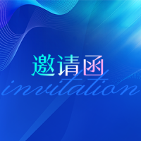 成都云境南充万和旗舰店开业暨新品发布会 邀请函