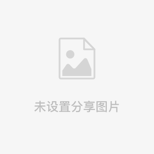 岗位竞聘360度评估问卷（同级）
