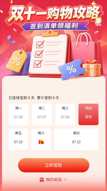 双十一购物攻略
