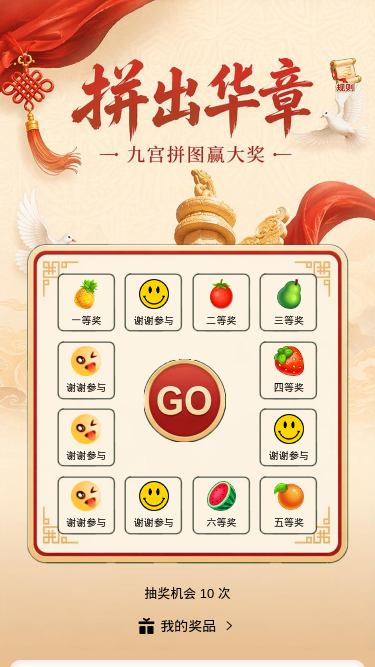 拼出华章