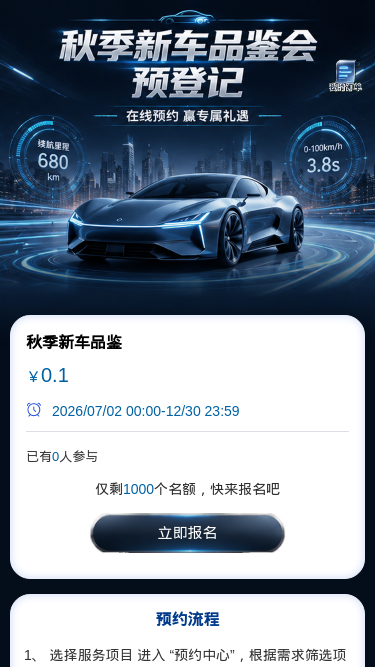 秋季新车品鉴