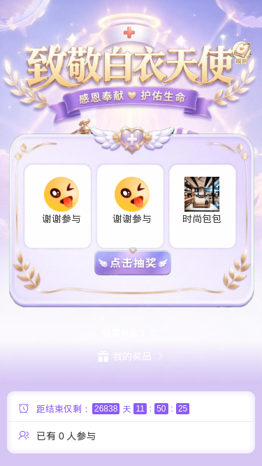 致敬白衣天使