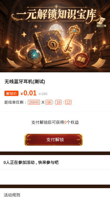 一元解锁知识宝库