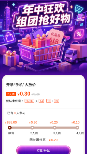 年中狂欢