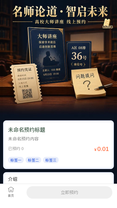 名师论道