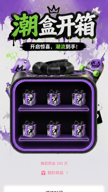 潮盒开箱