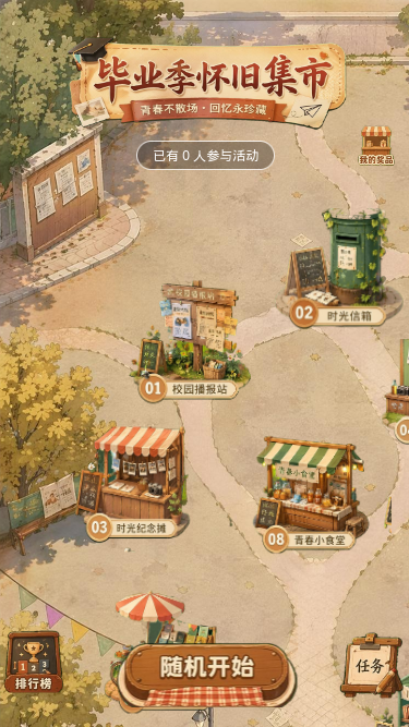 秋日小径