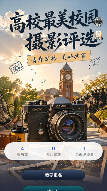 高校最美校园