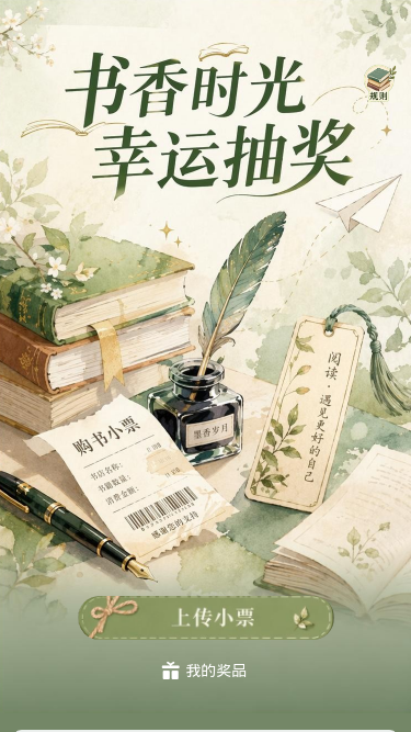 书香时光