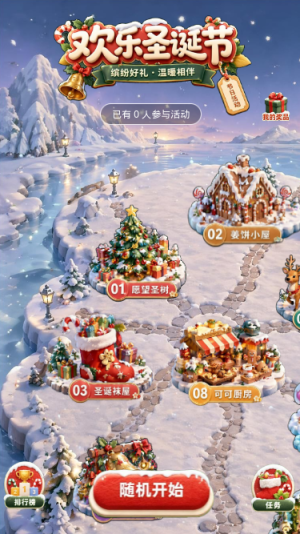 雪夜星途
