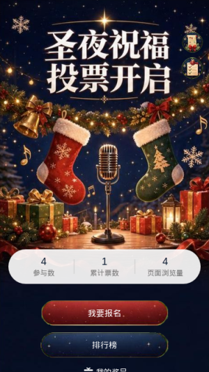 圣诞夜祝福