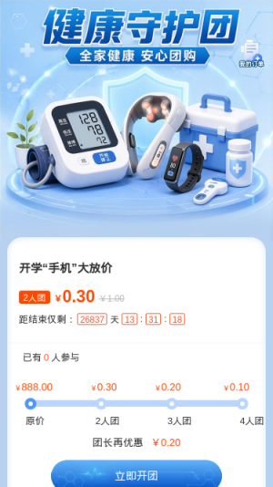 健康守护团