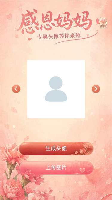 感恩妈妈