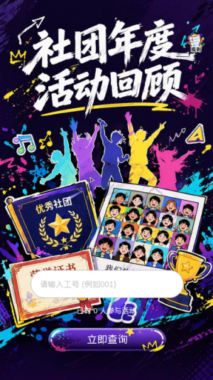 活动中心