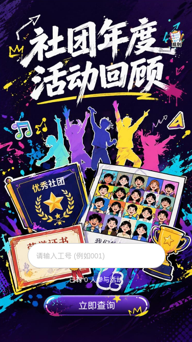 活动中心