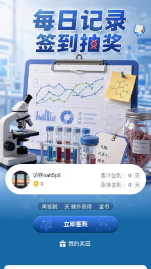 每日签到抽奖