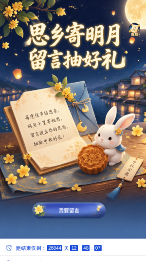 思乡寄明月