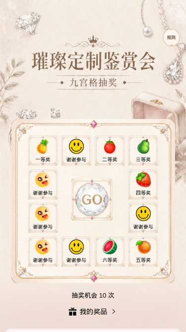 璀璨鉴赏会