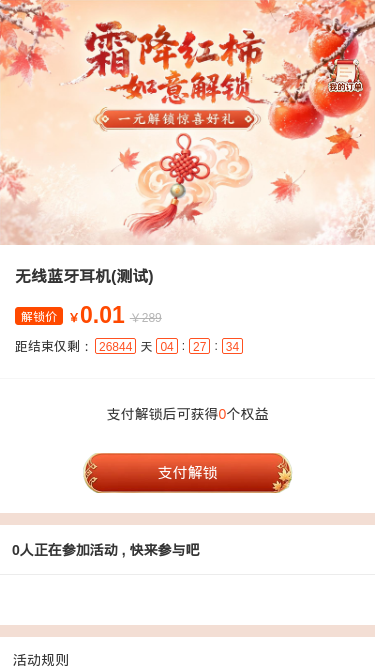 霜降红柿
