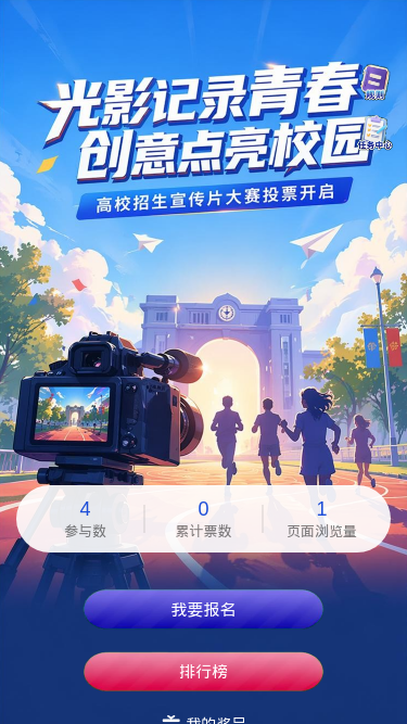 光影记录青春