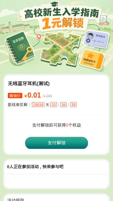 新生入学指南