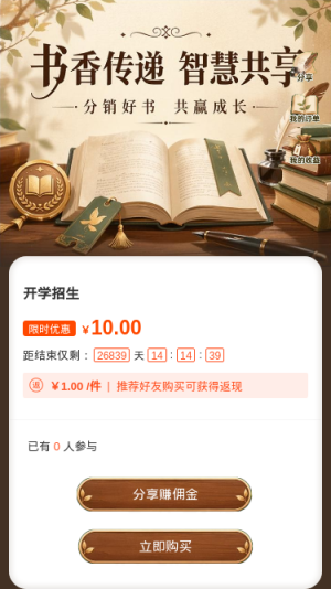 书香传递