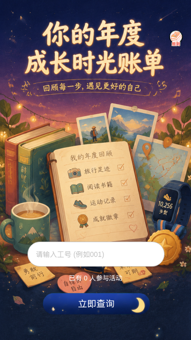 活动中心