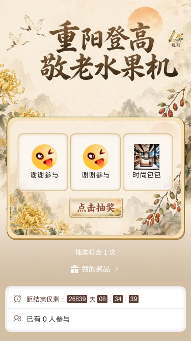 重阳敬老