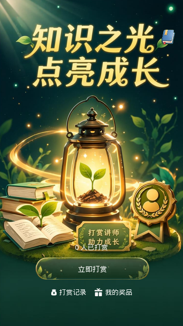 知识之光