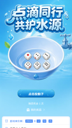 点滴同行