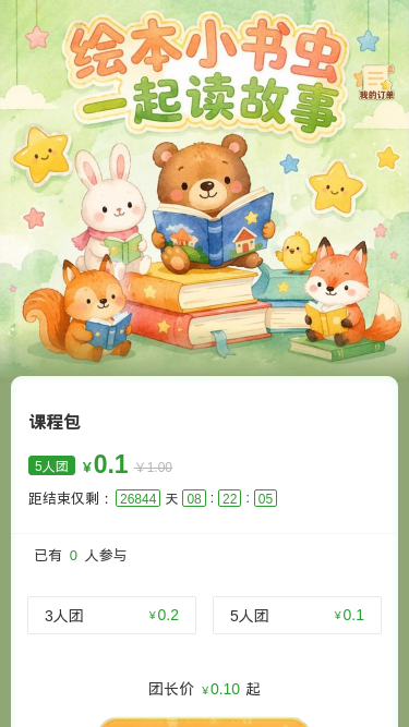 绘本小书虫