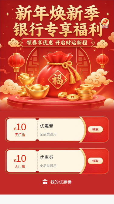 新年焕新季