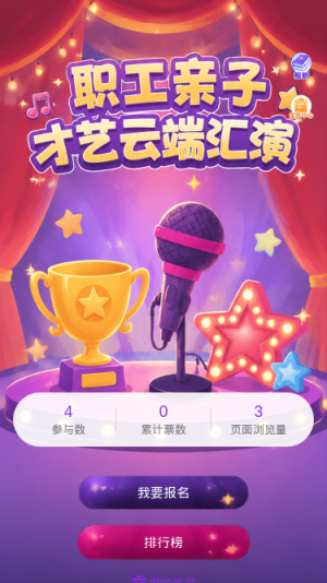 才艺云端汇