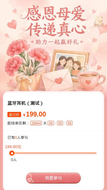 感恩母爱