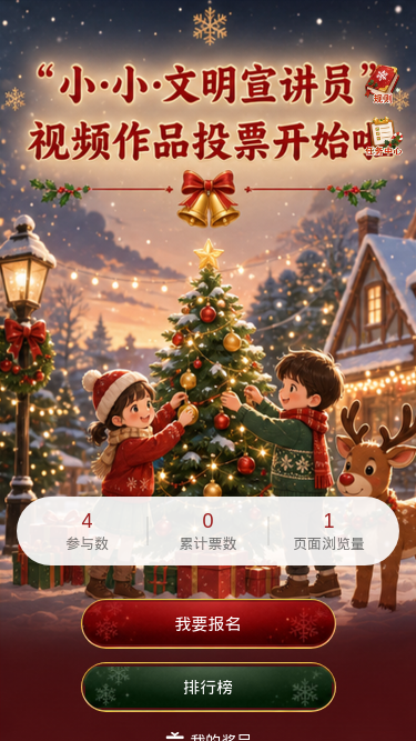 小小文明宣讲员