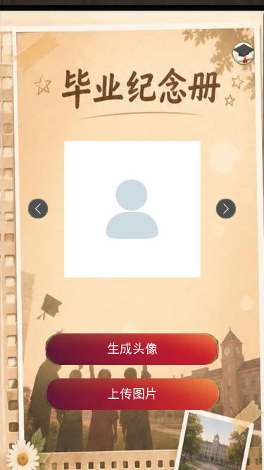 毕业纪念册