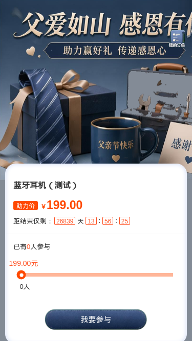 父爱如山