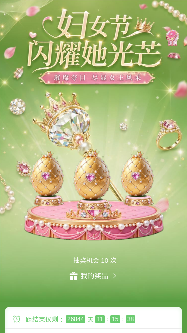 妇女节闪耀她光芒