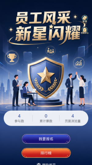 新星闪耀