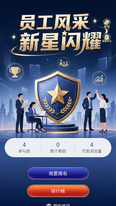 新星闪耀