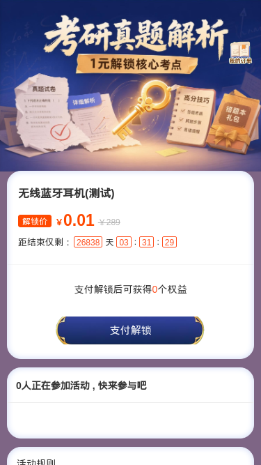考研真题解析