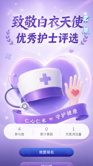 致敬白衣天使