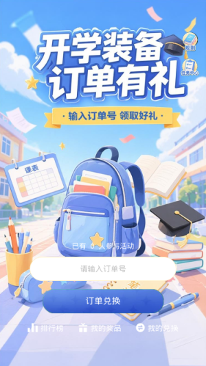 活动中心