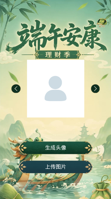 端午安康