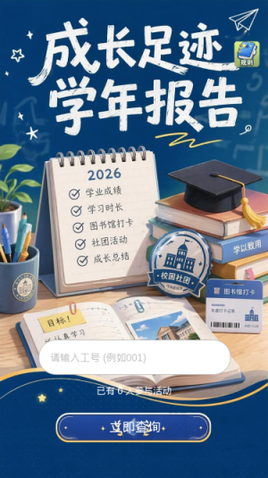活动中心