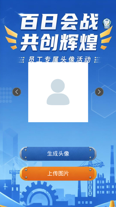 百日会战